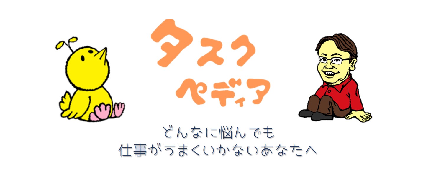 7月13日(土)タスクペディア・スタートアップ講座【無料】のお知らせ